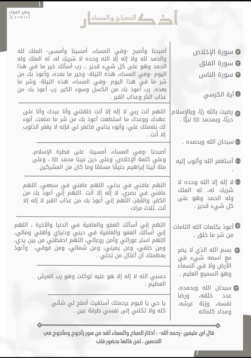 v_fr11's tweet photo. ﴿وَ الصُّبحِ إِذا تَنَفَّسَ﴾
أصبحنا وأصبح المُلك لله رب العالمين                              
خير ماتبدأ به يومك أذكار الصباح ، قراءه سوره الكهف ، الصلاه على النبي ، صلاه الضحى.

#اذكار_الصباح_والمساء 
#أذكار_الصباح 
#اذكار 
#صباح_الخير https://t.co/zzMnqbQylx