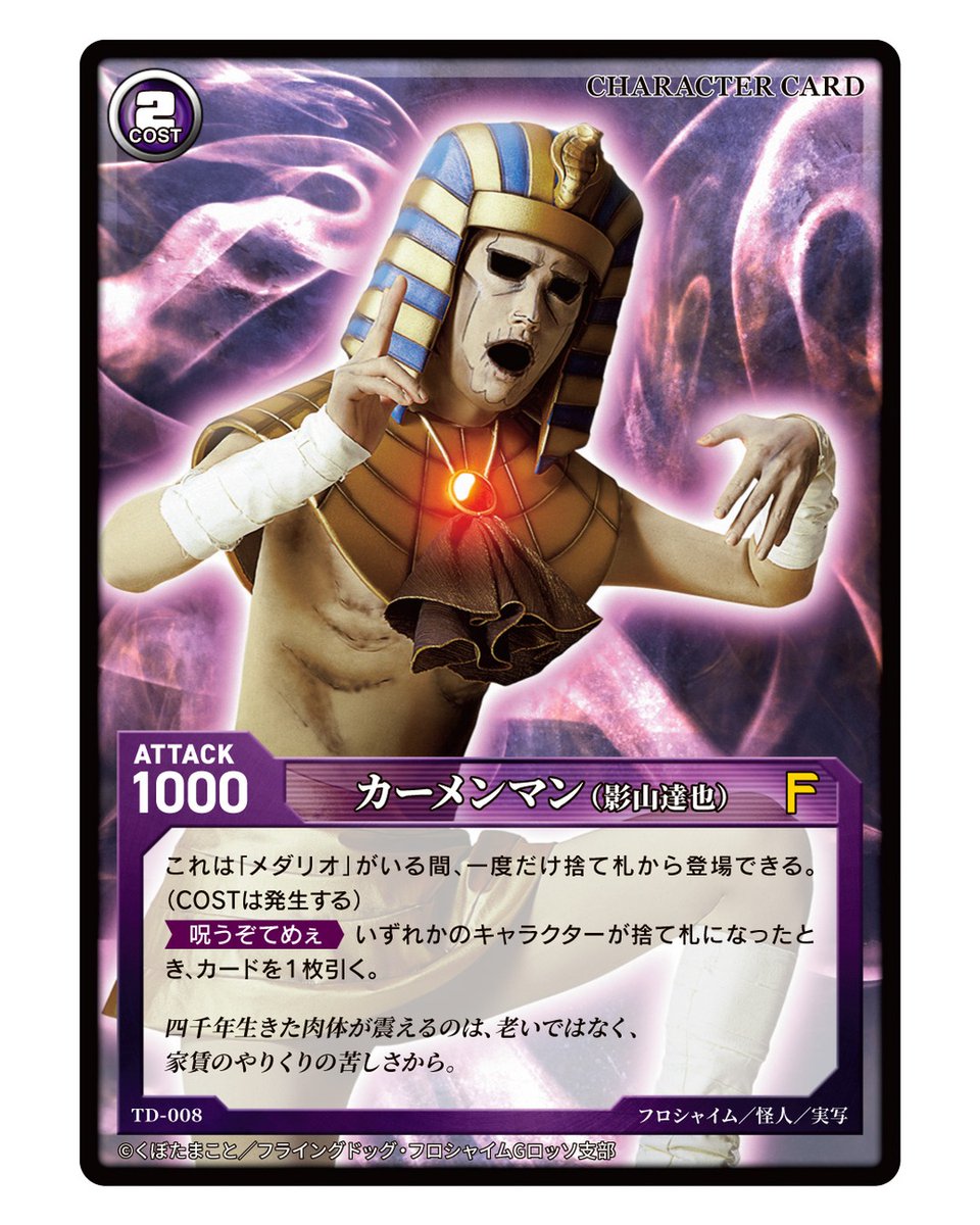 Sunred_Stage's tweet photo. ◢◤◢◤ ヒーローが、一番ダメな男 ◥◣◥◣

川崎の悪の組織「フロシャイム」。
幹部は家事が得意で、戦闘員は真面目。
そして地元のヒーローは、無職のヒモ。

この世界が、そのまま実写に。
（再現度は、ご覧のとおりです）

＼2026年10月31日開幕／
＠東京ドームシティ シアターGロッソ