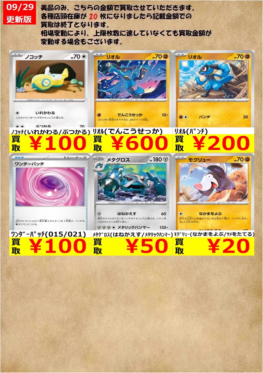 TCG@王の洞窟Jr一宮22号バイパス店 on X: 