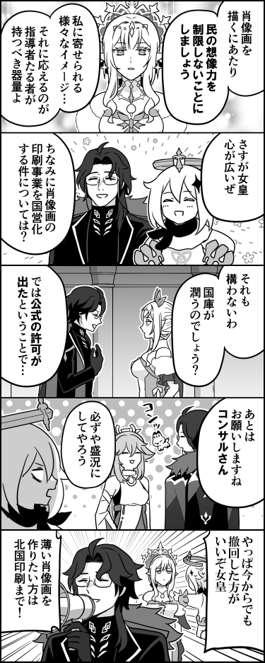 ito_44's tweet photo. こんなえちえち指導者の肖像画を好きに描いていいってなったらそりゃこうなるよ https://t.co/vljyGYB2H6