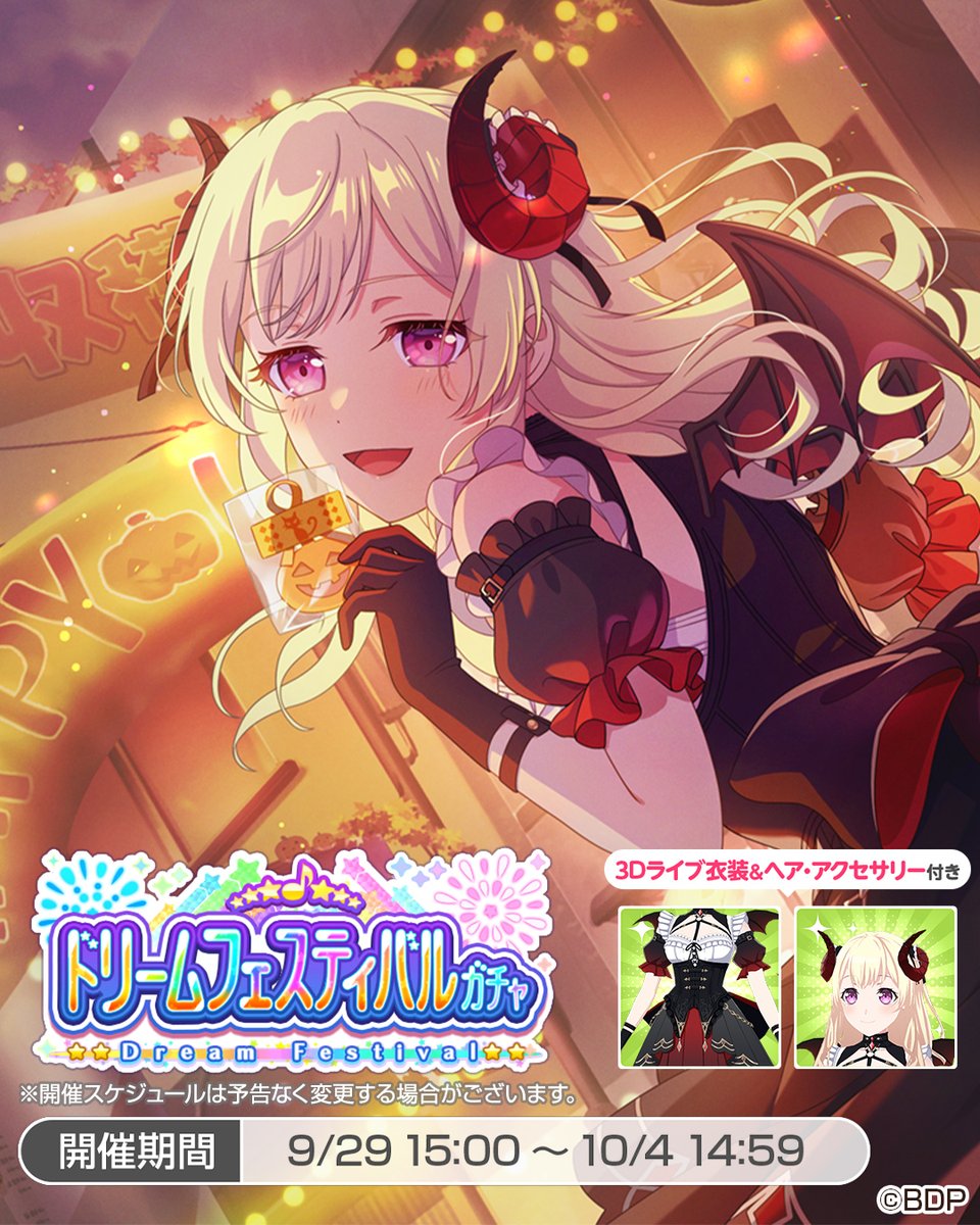 bang_dream_gbp's tweet photo. ＼このあと15:00より開催🎊／
ドリームフェスティバルガチャ🌈

★5白鷺千聖のイラストはこちら✨

★5メンバーは3Dライブ衣装が獲得できます🎶

#バンドリ #ガルパ https://t.co/FGKYxrC3A2