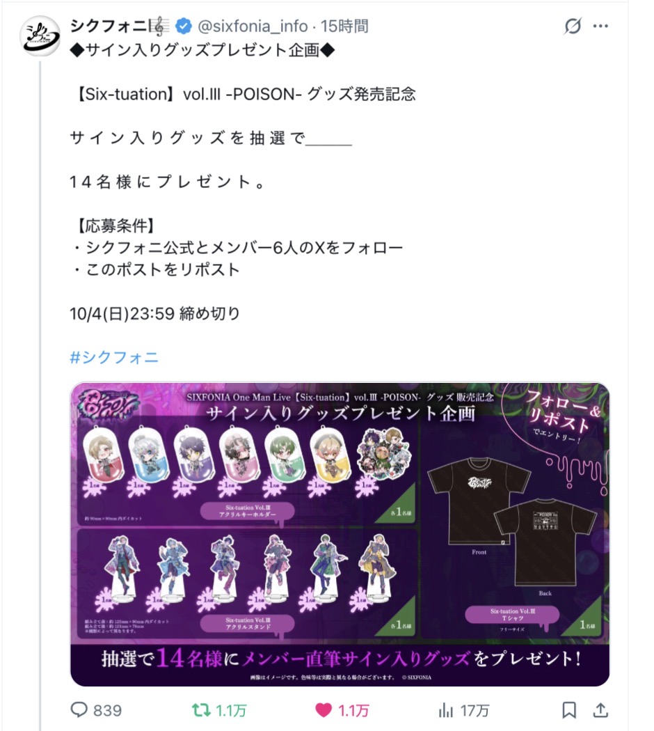 AKokoa2525's tweet photo. @sixfonia_info いつもありがとうございます！！ 
当たったら嬉しいなぁ(*´꒳`*) 
ご縁がありますようにっ！！ https://t.co/kKNayDAMwp