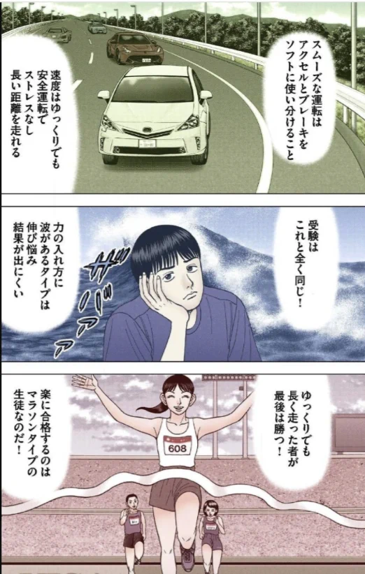 ドラゴン桜2（公式）│三田作品全巻9割引セール実施中！ on X: 