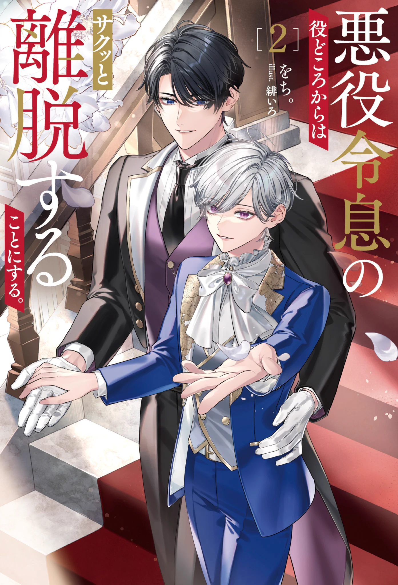 本 アンダルシュノベルズ 7月新刊