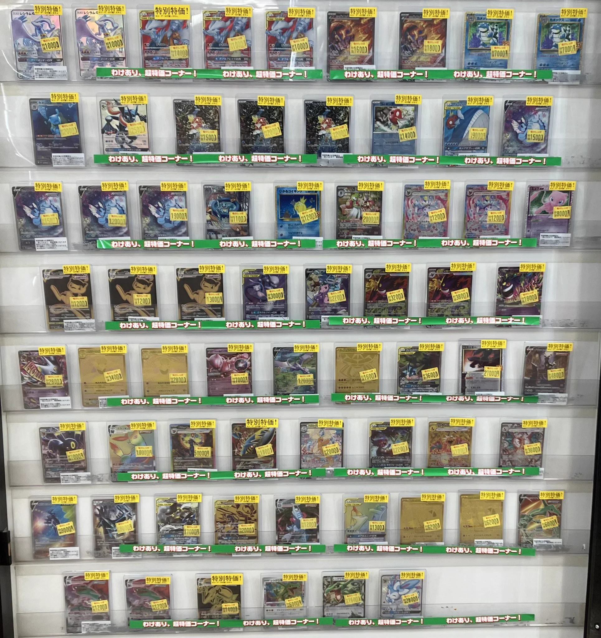 竜のしっぽ大阪梅田店-ポケモン専門フロア- on X: 