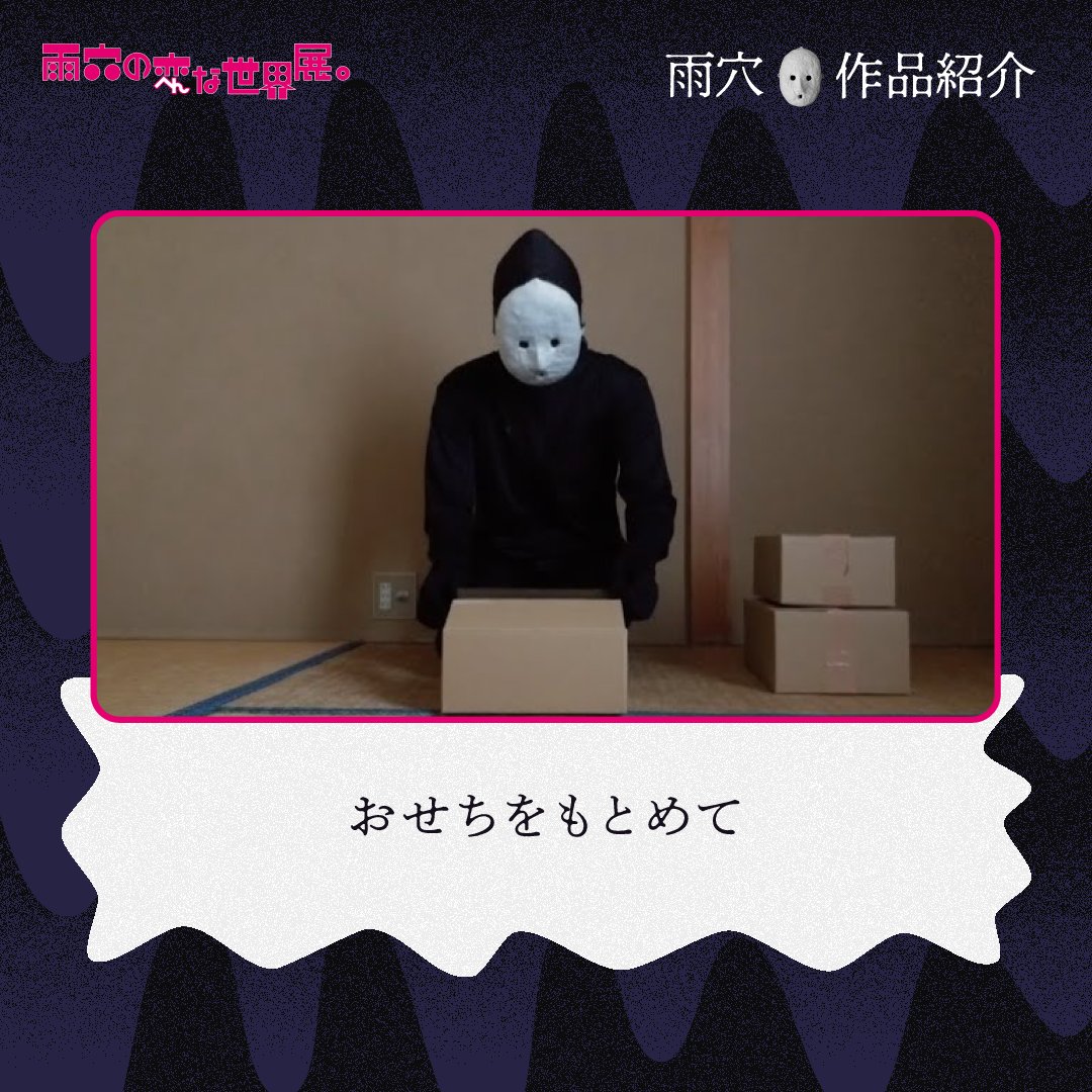 uketsu_museum's tweet photo. 【(∵)✎雨穴の作品紹介】

「おせちをもとめて」

念のため3種類のおせちを買ってみた雨穴…

2022年公開のおせち動画第三弾！

#雨穴の変な世界展 https://t.co/6hGZKAyupT