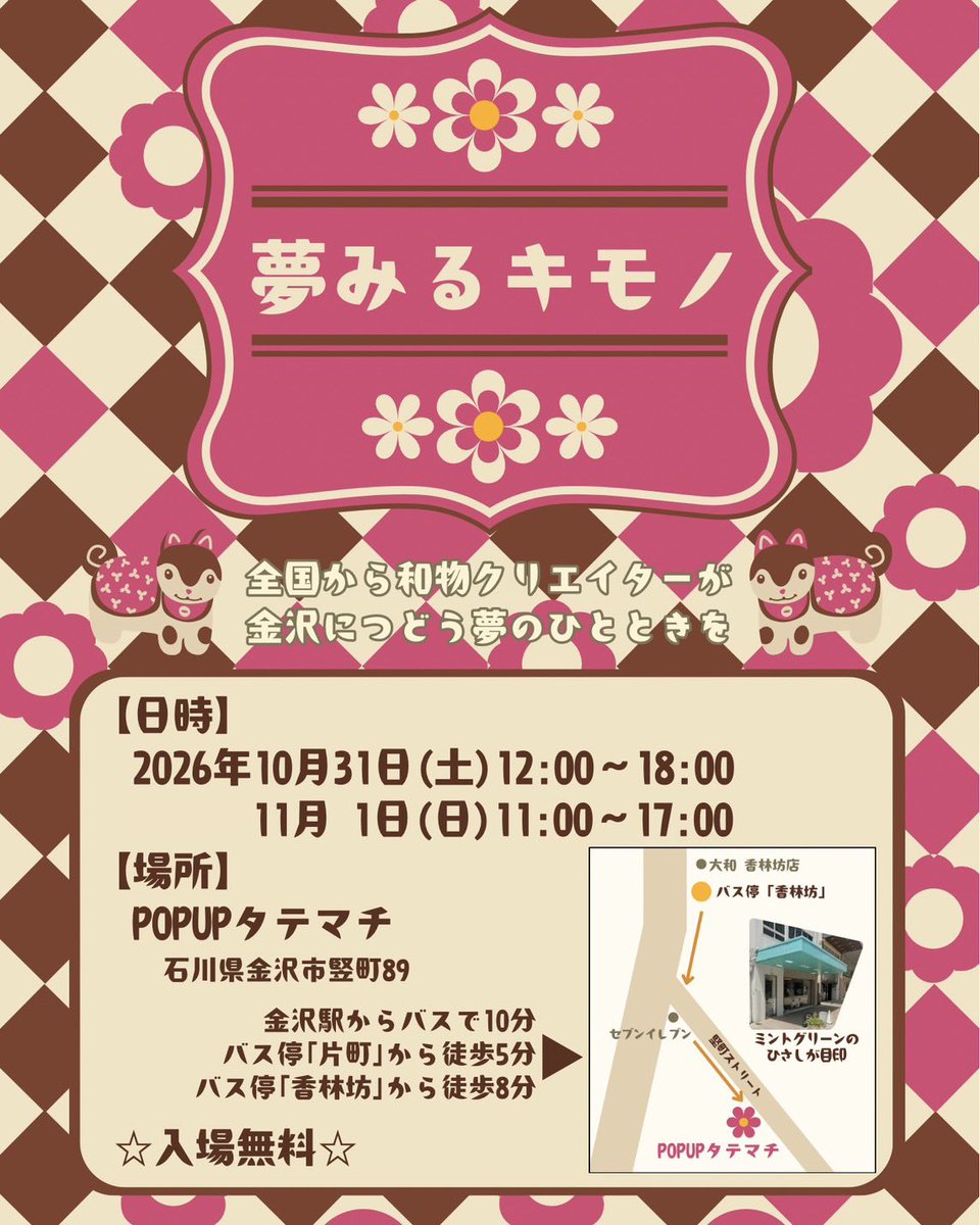 rinpun_info's tweet photo. たぬき柄の半襟は　#夢みるキモノ　でリリースです
薄い黄色地に、どんぐりと葉をたぬきと一緒に描きました
ぽてぽてたぬたぬ🍁

⏰10/31(土)12-18時,11/1(日)11-17時
🎪POPUPタテマチ
(石川県金沢市竪町89 バス停「香林坊」より徒歩8分) https://t.co/JwRkSOMuOE