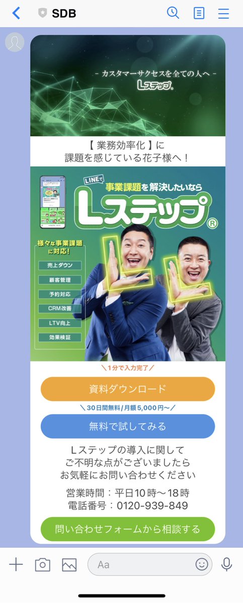 lstep_jp's tweet photo. ＼スタートプランから使える「Lフレックス」📱／

「Lフレックスって、実際どう活用されているの？」

そんな方に向けて、実際の導入事例5選をご紹介！

✅ 友だち数が2.4倍に増加
✅ 配信の反応率が1.5倍に上昇
✅ 診断コンテンツで継続的な接点づくり

など、各社の構築内容や成果をまとめています✨

「自社ならどう活用できる？」と気になっている方は、ぜひ参考にしてみてください👇

Lステップの「Lフレックス」を使った導入事例5選
https://t.co/n0KDXGkn5Z