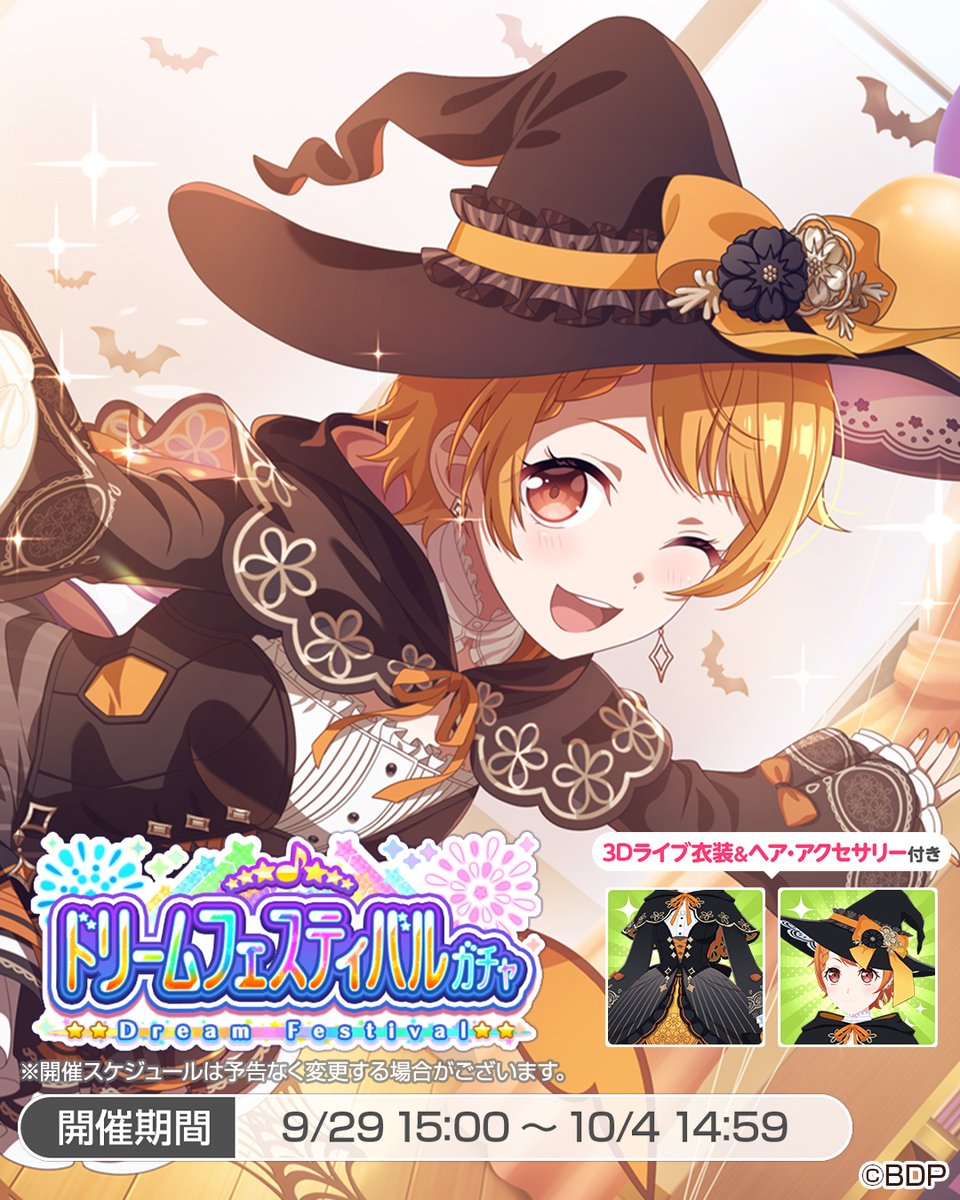 bang_dream_gbp's tweet photo. ＼このあと15:00より開催🎊／
ドリームフェスティバルガチャ🌈

★5北沢はぐみのイラストはこちら✨

★5メンバーは3Dライブ衣装が獲得できます🎶

#バンドリ #ガルパ https://t.co/FULgLmli8S