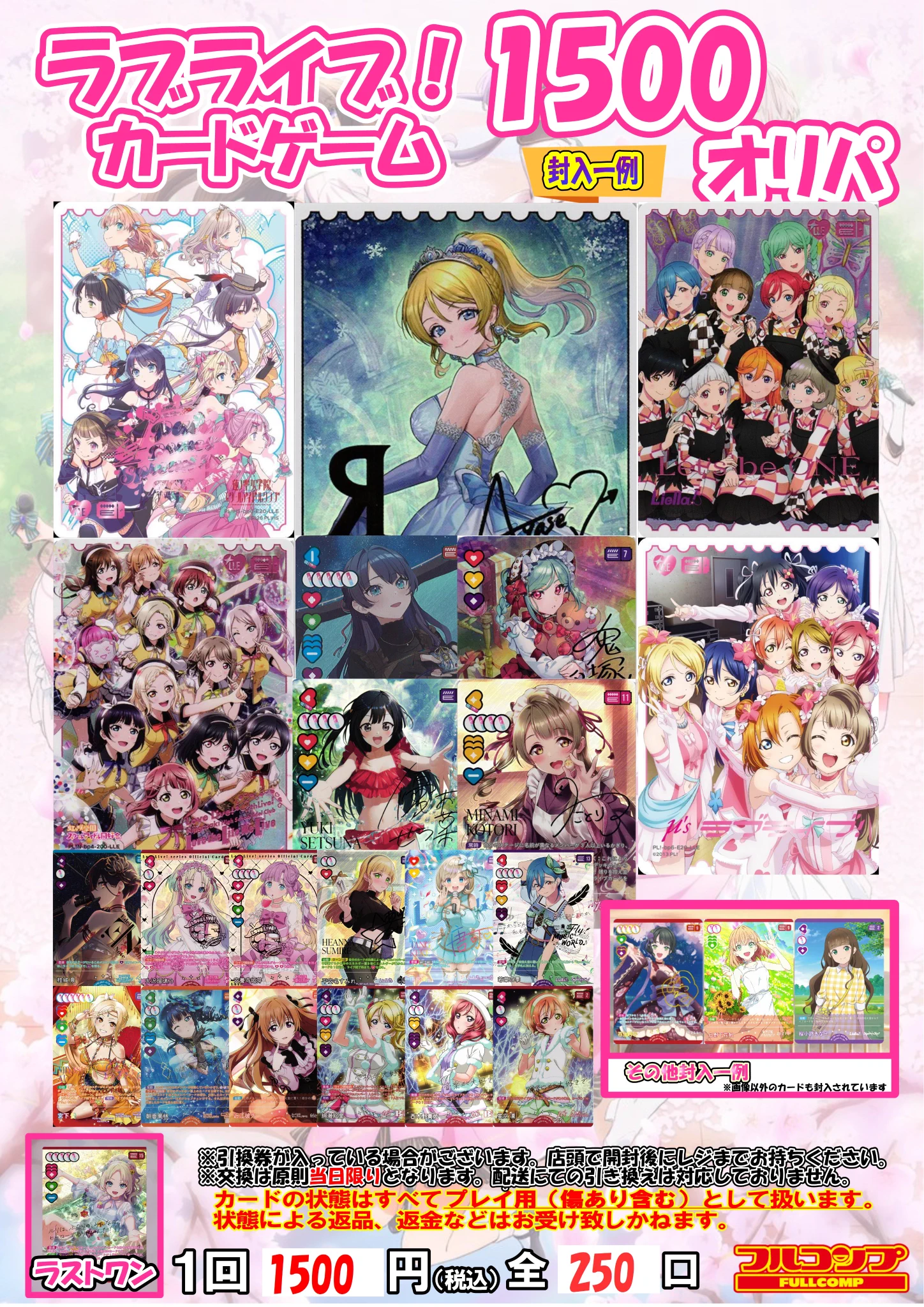 フルコンプ秋葉原ラジオ会館店 on X: 