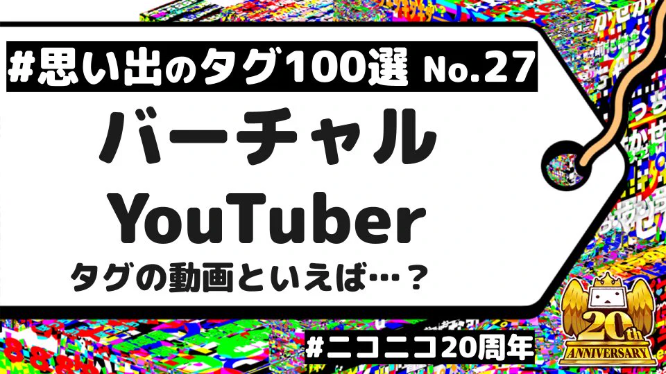 ニコニコ公式 (@nico_nico_info) / X