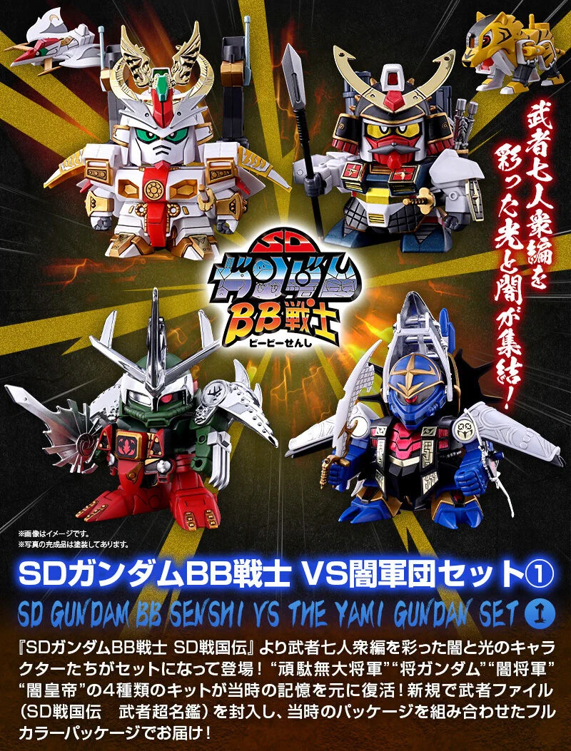 SDガンダムBB戦士 レジェンドBB 4種セット　まとめ売り さよなき on X: 