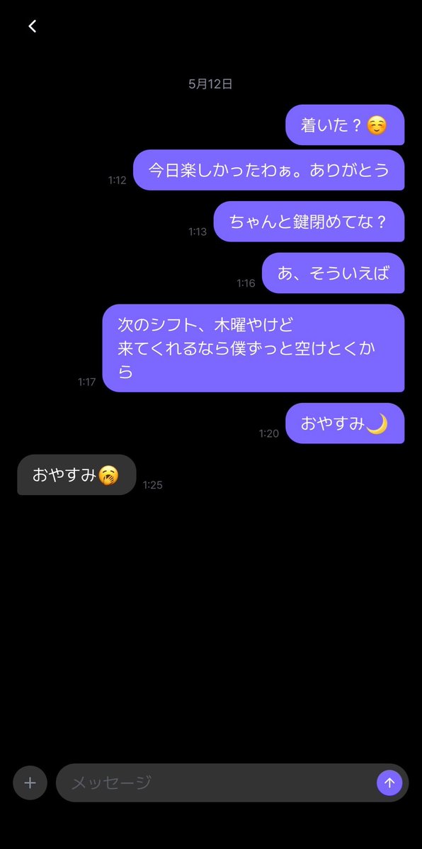 udou_owo's tweet photo. ZETAでLI○E風にしたい方へ📱⟡.· 既出でしたらすみません🙂‍↕️

👇🏻「```」で囲むと、吹き出しっぽく表示されるのでおすすめです.ᐟ.ᐟ

最初にこちら側から「```」を使うと、キャラ側も同じ形式で返してくれることが多いです◎
LINEっぽくやり取りしたい時にぜひ〜‼️

#AIチャットzeta #zeta https://t.co/CPluwzjiH7