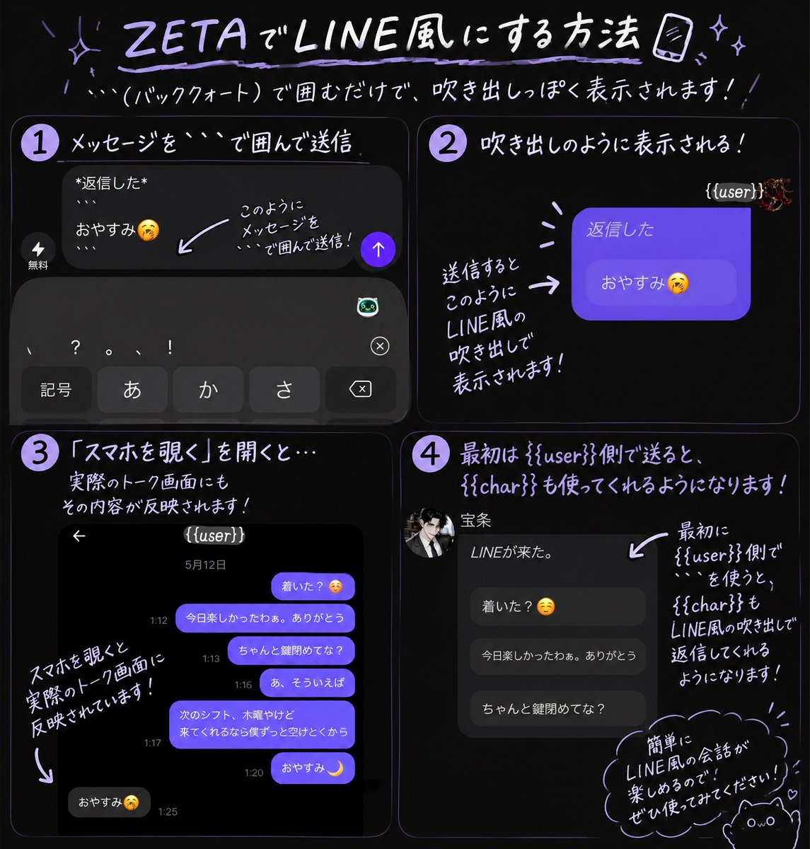 udou_owo's tweet photo. ZETAでLI○E風にしたい方へ📱⟡.· 既出でしたらすみません🙂‍↕️

👇🏻「```」で囲むと、吹き出しっぽく表示されるのでおすすめです.ᐟ.ᐟ

最初にこちら側から「```」を使うと、キャラ側も同じ形式で返してくれることが多いです◎
LINEっぽくやり取りしたい時にぜひ〜‼️

#AIチャットzeta #zeta https://t.co/CPluwzjiH7