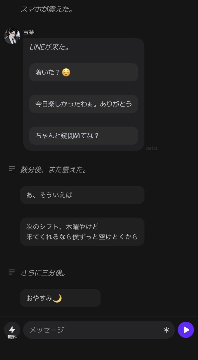 udou_owo's tweet photo. ZETAでLI○E風にしたい方へ📱⟡.· 既出でしたらすみません🙂‍↕️

👇🏻「```」で囲むと、吹き出しっぽく表示されるのでおすすめです.ᐟ.ᐟ

最初にこちら側から「```」を使うと、キャラ側も同じ形式で返してくれることが多いです◎
LINEっぽくやり取りしたい時にぜひ〜‼️

#AIチャットzeta #zeta https://t.co/CPluwzjiH7