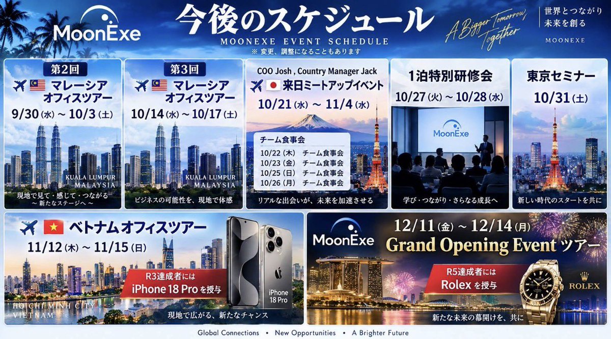 madame_yjp's tweet photo. BitradeXの日本トップリーダーの佐藤氏
Zoomにて、MoonExeの説明会をしていたようです。

BitradeXでは、自分も被害者。と言いつつ
新たなポンジスキームに日本人を誘い込み。

東京セミナーが10月31日に予定。
金融商品取引業の登録をしているのかな？
しているわけがなく違法。

金融商品取引業の登録↓こちらで確認

https://t.co/j6SDz4B4Hp

今後のスケジュールには、R5達成者にはRolexが貰える。物で釣るやり方。勧誘をすればする程（被害者を増やせば増やす程）ランクが上がる⤴️

この佐藤氏は、懲りない。今まで沢山のポンジスキームを勧誘しては、全て崩壊。日本人の被害者を生んできた。
マジで、被害者を馬鹿にしている！💩