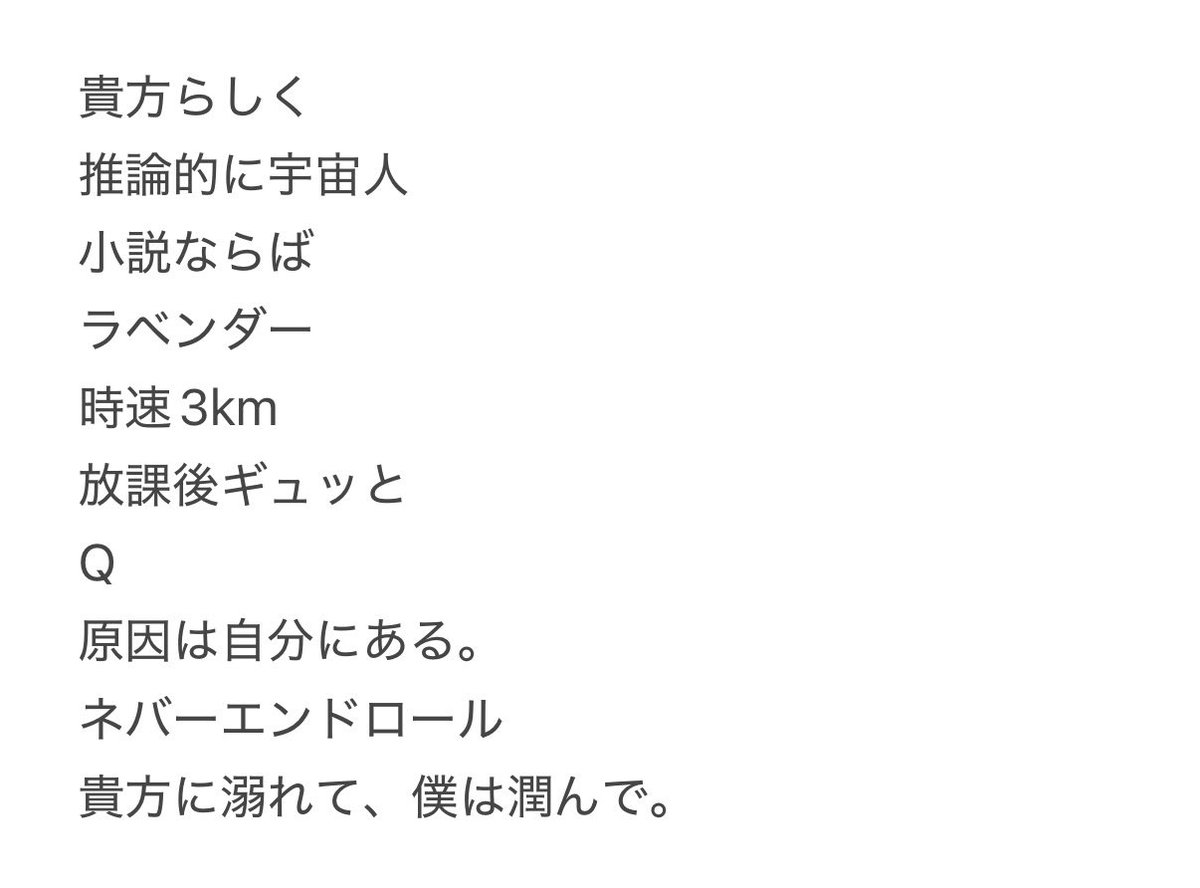 7__kk_7's tweet photo. 陽キャ集団のことばかりでげんじぶさん関連のポストをできていないから好きな曲10曲を載せておきます🎧
もちろんメンバー7人が大好きで好きになったけど曲もげんじぶを好きになる大きな要因なので…
素敵な曲たくさんありどれも好きだけど頑張って絞った結果です🎼 https://t.co/V5qqbcBiS1