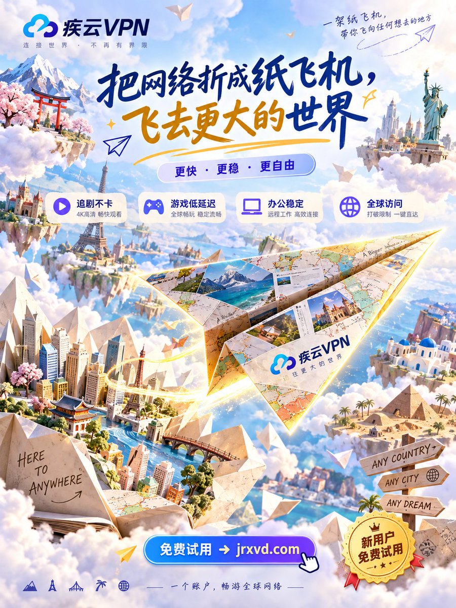 APerezAs's tweet photo. 谁说��游世界一定要买机票？😎✈️ 疾云VPN，一键解锁更大的网络世界，低延迟、高带宽，追剧、开黑、冲浪统统安排！⚡

🎁 新用户免费试用，先爽了再说！ 👉 https://t.co/LAyUIhsF05

#疾云VPN #VPN #网络加速 #免费试用 #全球畅连 #高速网络 https://t.co/KPh7Hoh1Yc