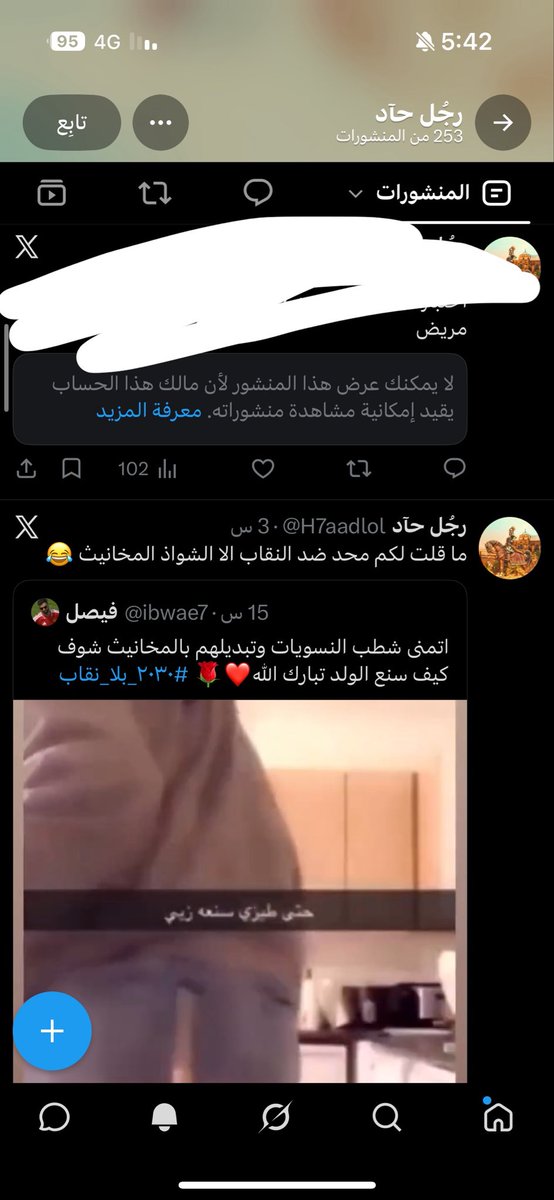 rqrb11's tweet photo. @H7aadlol @x9ces والله لو شفت حطت��  ذي و ادّعائك على ذاتك اني مالتفت لك ياثور ههههههههههههه https://t.co/gRtMOVELd1