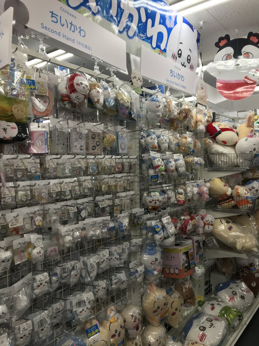 lashin_tatikawa's tweet photo. 【#らしんばん立川店/#買取情報】

ただいま #らしんばん では『#ちいかわ』の
#ぬいぐるみ(15㎝以下) 
#ぬいぐるみマスコット の買取保証開催中💗💙💛

対象商品を、
3⃣0⃣0⃣円以上で買い取ります🔥🔥

開催期間：8/22(土)～9/30(水)

お持ち込みお待ちしております✨

⬇️詳細はこちら⬇️ https://t.co/4snI4XZJU0