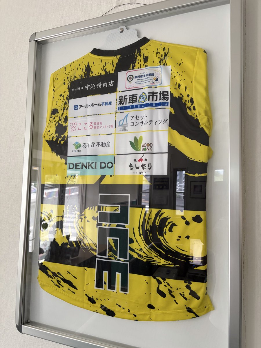 infoasuka's tweet photo. こんにちは！
社内に飾ってあるこちらは、スポンサーを務めさせていただいている「fonte静岡FC」様の練習用ユニフォームです⚽️✨ 背中に弊社のロゴを入れていただいています！地域で頑張る選手たちの姿にいつも元気をいただいています。
そして気になるのが台風の進路…今後の気象情報に注意して早めの備えを心がけたいですね。
午後からも張り切ってまいりましょう！
#あすか不動産株式会社
#fonte静岡
#台風26号
#静岡市不動産