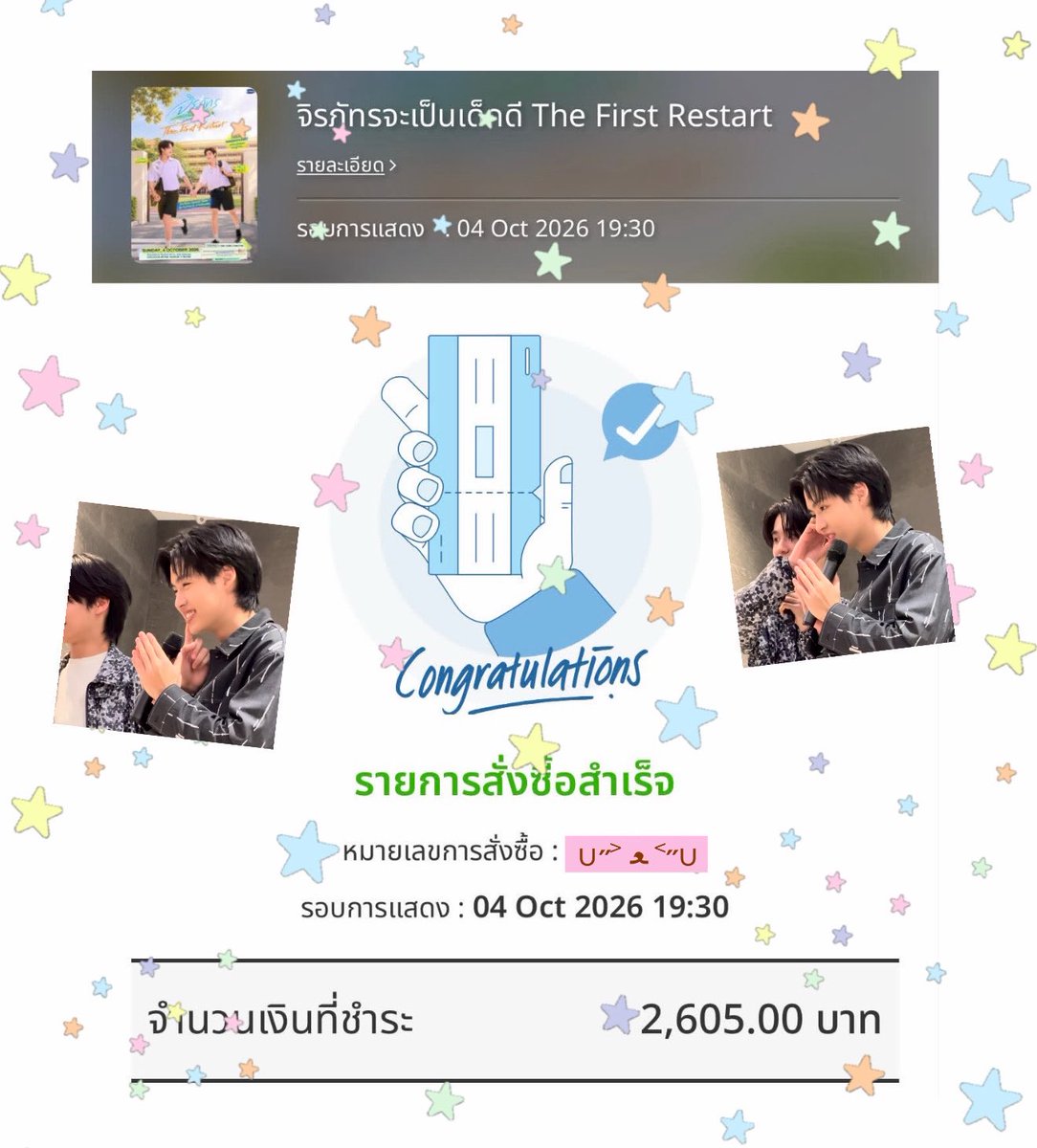 PSDMK17's tweet photo. เป็นอุนยายไอเมี่ยงที่ซัพพอตลูคมิคเสมองับ ไม่เจอกันตั้งแต่เปิดเทอมใหม่จบ งั้นจิรภัทรพี่เม้วขอไปด้วยคนน้า 🫶🏻💖

#GoodBoySeries กดตั้งแต่วันแรก พึ่งว่างลงคับลูกก https://t.co/FPqK0ONgml