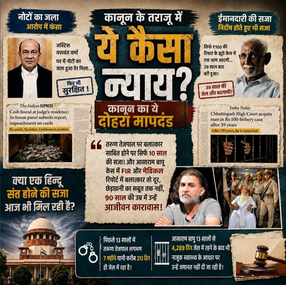 YssDhamtari's tweet photo. कानून सबके लिए समान है—यह किताबों में बहुत सुंदर लगता है।
असल परीक्षा तो तब होती है जब parole और bail की बारी आती है! ⚖️
सवाल बस इतना है—नियम सबके लिए एक हैं या परिस्थितियों के हिसाब से बदलते हैं?
#क्या_कानून_सबके_लिए_समान_है #RuleOfLaw #Justice https://t.co/McWbxNab2f