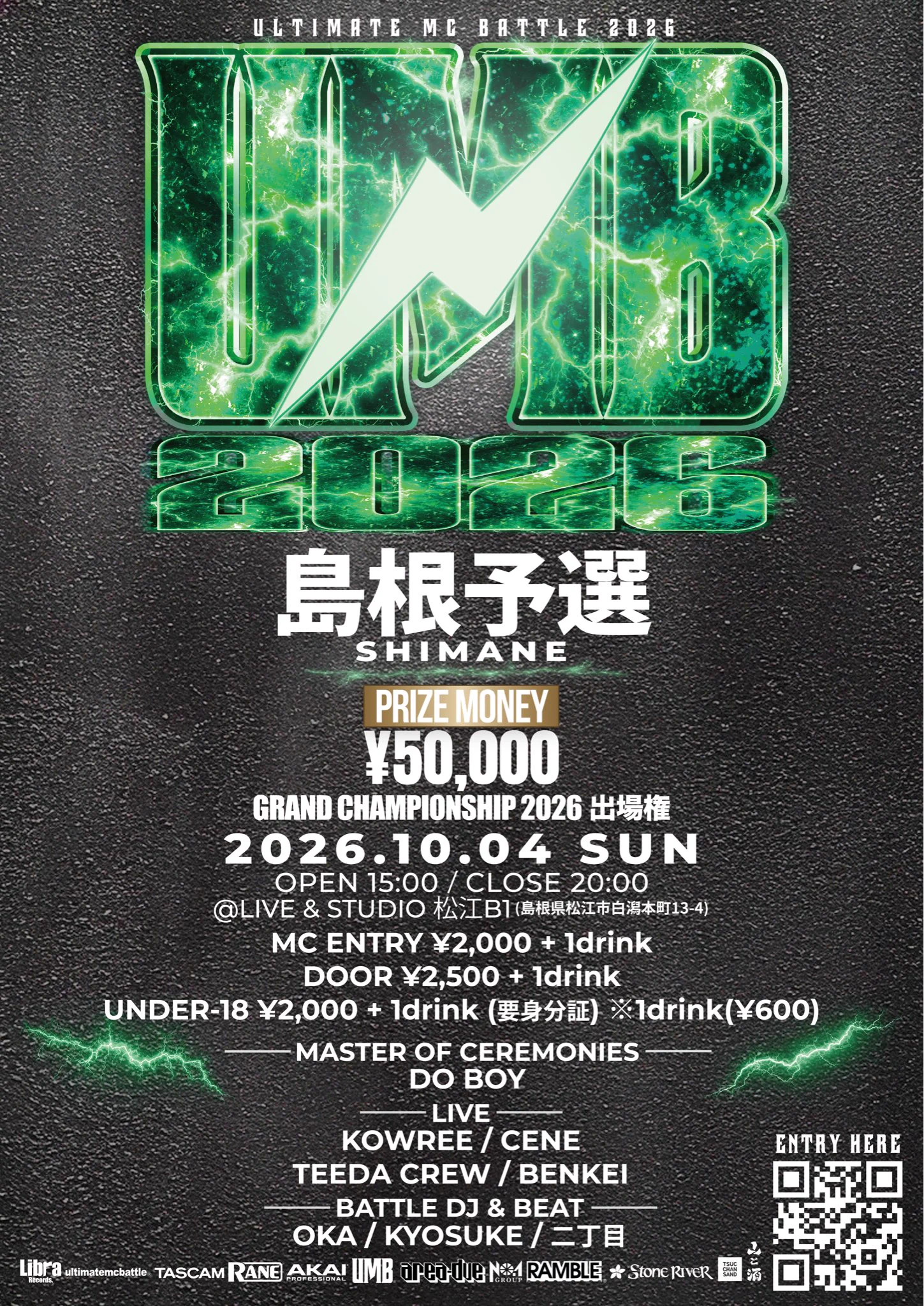 MCバトル　UMB  アドレナリン　フリースタイルマップ ULTIMATE MC BATTLE (@UMB_OFFICIAL) দ্বারা রিপোস্ট / X