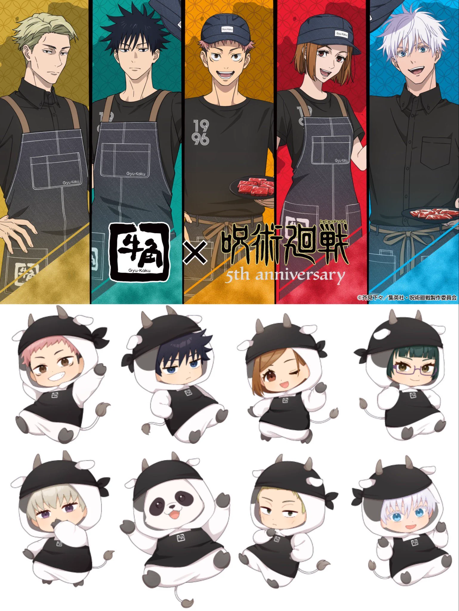 呪術廻戦』グッズ情報 (@jujutsuinfofun) / X
