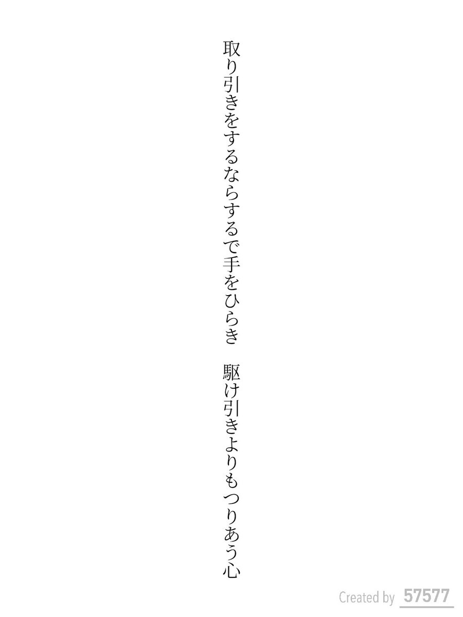 kus3355's tweet photo. 取り引きをするならするで手をひらき 駆け引きよりもつりあう心
#tanka #tarot
#SixofPentacles #TodaysTarot
#PamelaColmanSmith https://t.co/fUEH2DM8uU