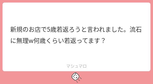 ojo__6001's tweet photo. ①はい！そうです！

②今20歳なのですが、大体18~20サイズの間で若返ってます笑

③北陸です！
ミナミは行ったことないです🥲 https://t.co/vF61ZuI2J6