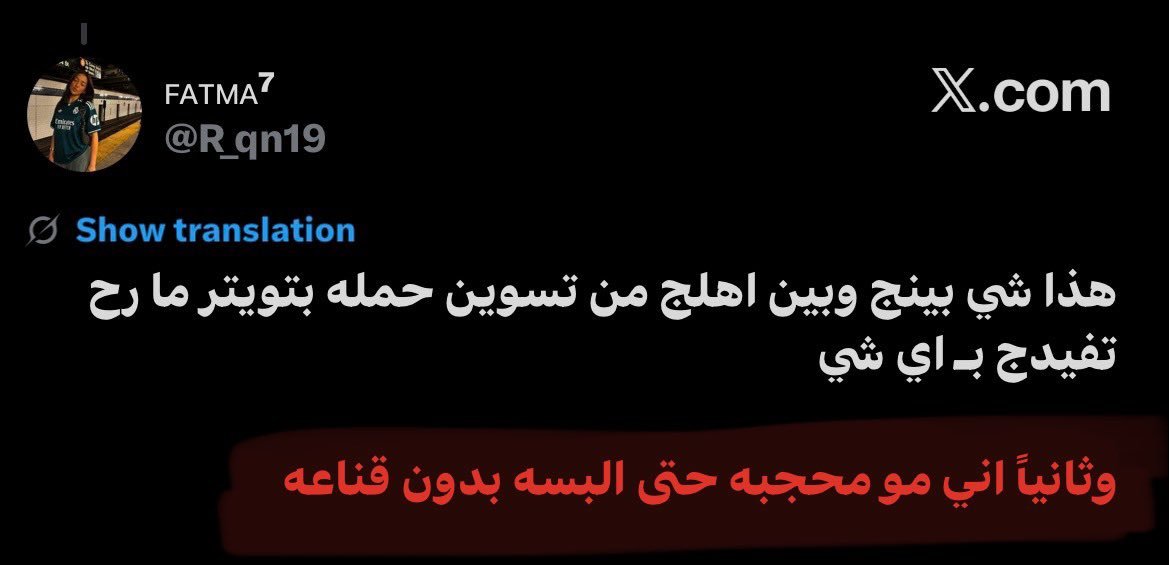 31_q7's tweet photo. @mithmatmar @R_qn19 شي بديهي
اذا هي تستشرف على الحجاب وهي مو محجبة https://t.co/LOjLAER0NY