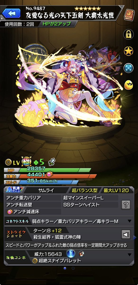 reicha1412's tweet photo. 大典太
大英雄行く価値ありますか？
#モンスト https://t.co/EO6nCZ4C3j