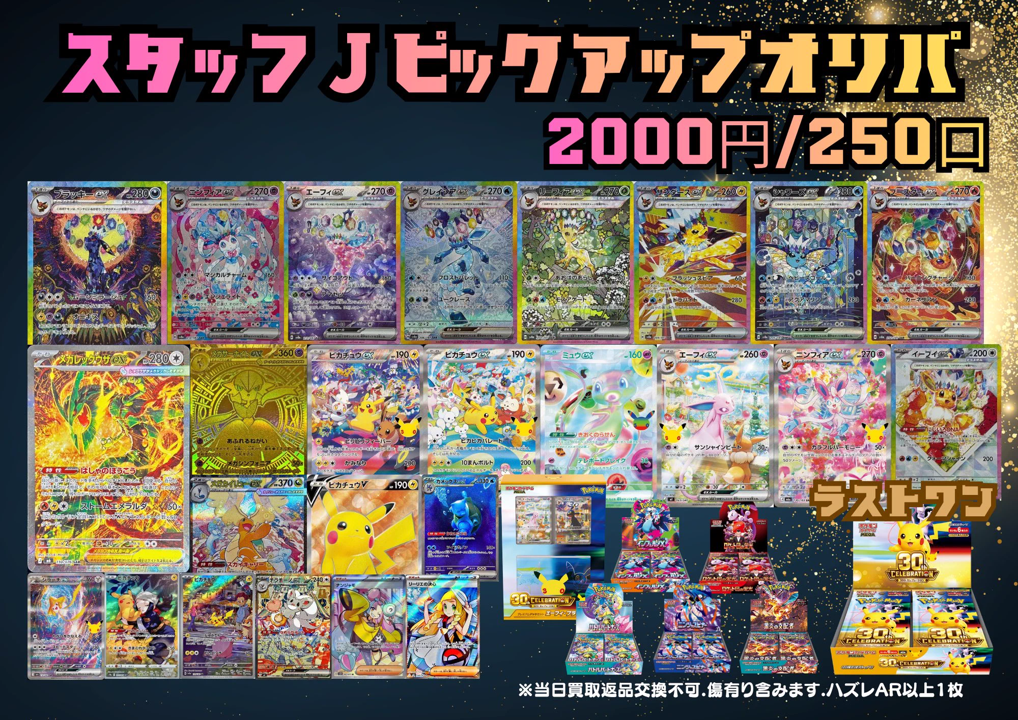 TORECA ASSEMBLE防府店（トレカ アセンブル） on X: 