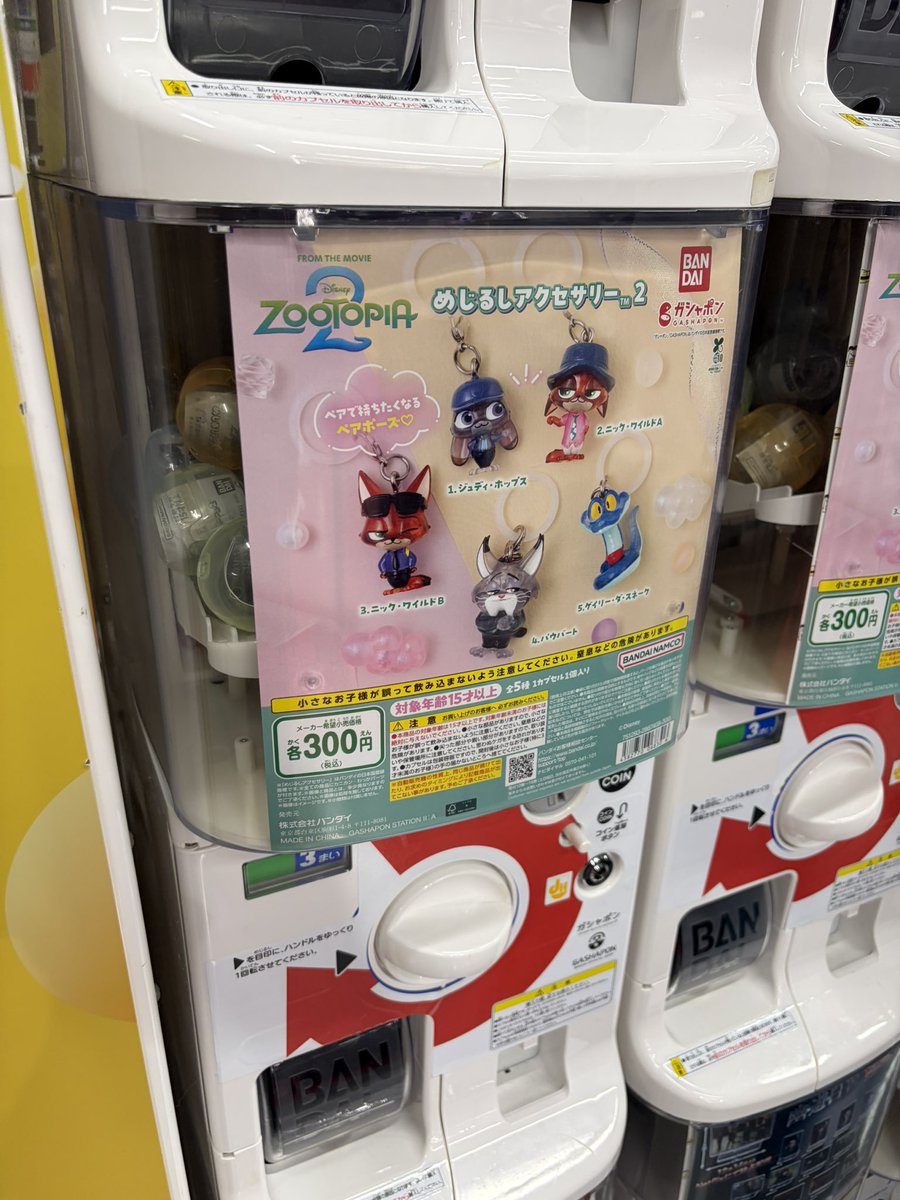 Shn71_n's tweet photo. こちらすべて代行可能です🙆‍♀️
メルカリ通しのみ
めじるしアクセサリー　代行
ズートピア
エモきゅん https://t.co/ATllfJVPhv