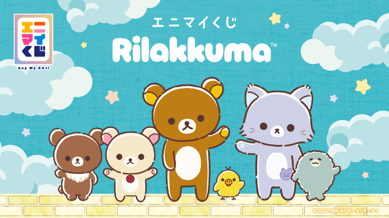 korilakkuma_net's tweet photo. 【エニマイくじ リラックマ】

新アニメ化を記念した「エニマイくじ」が登場！
ぬいぐるみやブランケット、アクキーなど限定グッズがラインナップ🧸✨
 
10月9日よりローソンで順次発売！
1回800円（税込）
 
https://t.co/xcOjG0FLtN https://t.co/XLmmBDFfGc