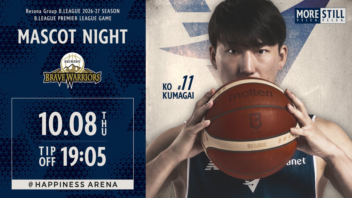 n_velca's tweet photo. 🏀ホームゲーム情報🏀
📅10月8日(木)19:05TIPOFF
🎉MASCOT NIGHT
🆚#信州ブレイブウォリアーズ

信州戦は【MASCOT NIGHT】🎉

10月7日はLUCAのお誕生日🎂
ということで信州戦ハーフタイムに「LUCAのおたんじょうびかい」開催決定！
LUCAのお誕生日をお祝いするために、
仲良しのお友だちがハピネスアリーナに大集合します🌟

👇チケット購入はこちら
https://t.co/Ya2YBxKgQp

👇ホームゲーム情報はこちら
https://t.co/Ua2B3uimQl

#velca #長崎ヴェルカ #MOREVELCA_STILLVELCA