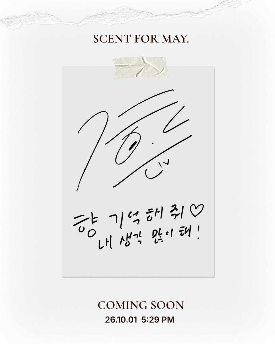 jhlOvOer's tweet photo. 포맨트 인스타그램 #박지훈

SCENT FOR MAY.
“향 기억해 줘♡
내 생각 많이 해!”

누군가를 떠올리게 하는 향,
그리고 향으로 남는 기억

COMING SOON with 박지훈
26.10.01 5:29 PM https://t.co/5PoqNQEDn3