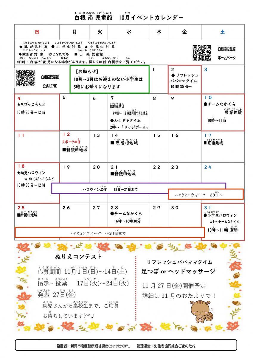 新潟市南区 on X: 