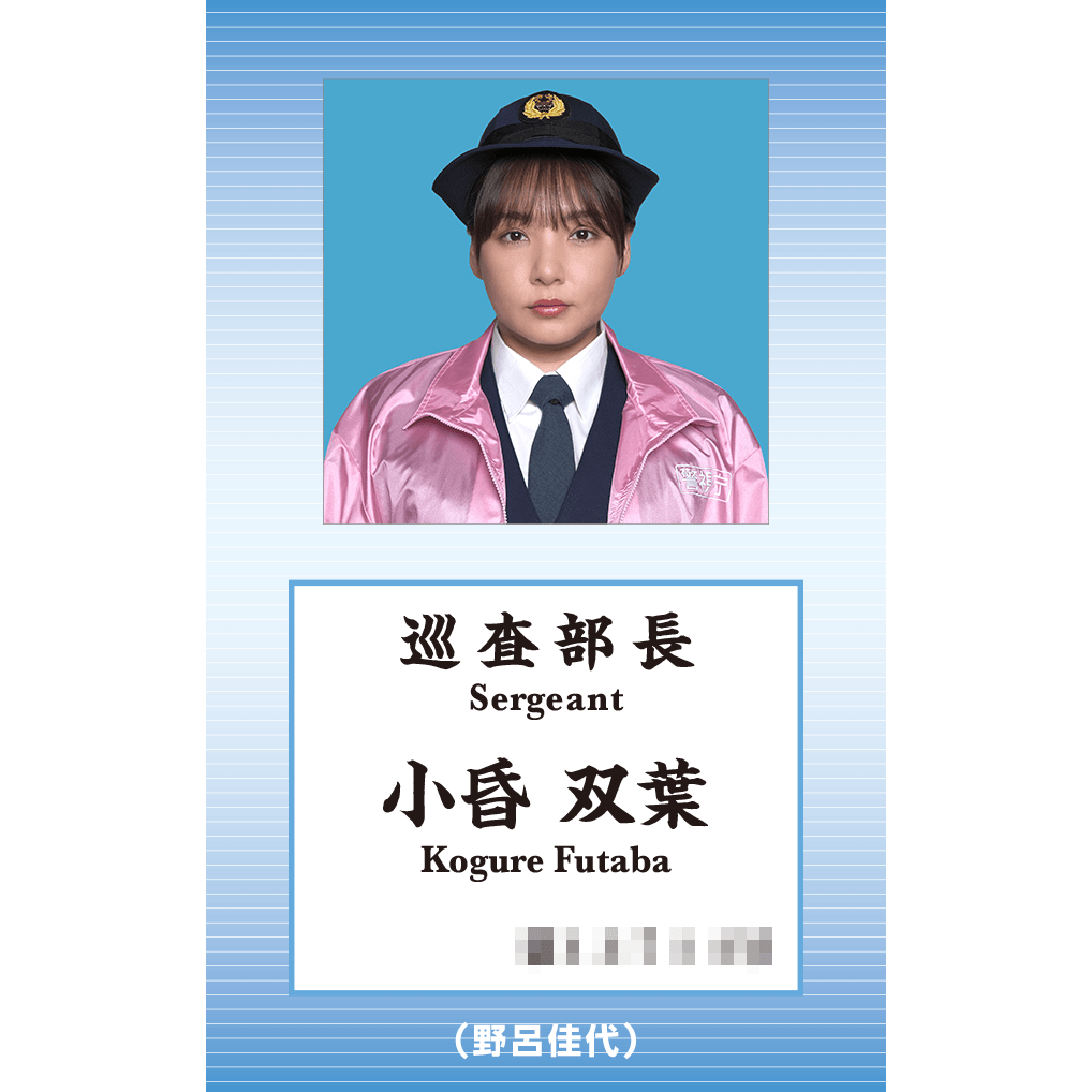 odoru_movief's tweet photo. 【𝐂𝐇𝐀𝐑𝐀𝐂𝐓𝐄𝐑 𝐕𝐈𝐒𝐔𝐀𝐋】

🚨北丘雲斗｜#佐々木蔵之介
警視庁刑事部捜査第一課長

🚨小昏双葉｜#野呂佳代
警視庁警務部厚生課

🚨真下勇気｜#増田貴久
警視庁刑事部捜査第一課管理官

🚨掛井れのん｜#玉井詩織
警視庁クリニック・看護師

🚨指方輝｜#佐藤二朗
警視庁クリニック・医師