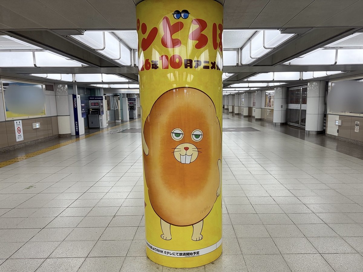 pandorobo_JP's tweet photo. #JR池袋駅 に、はくりょくまんてんな おれたちが しゅつげん！
10/4まで なので、ぜひ みにいってくれ。
くわしくは こちらをチェックだ。
https://t.co/yVrlWMhYL8 https://t.co/k0Vb21I72p