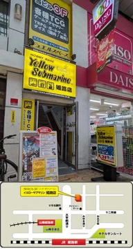 イエローサブマリン姫路店 on X: 