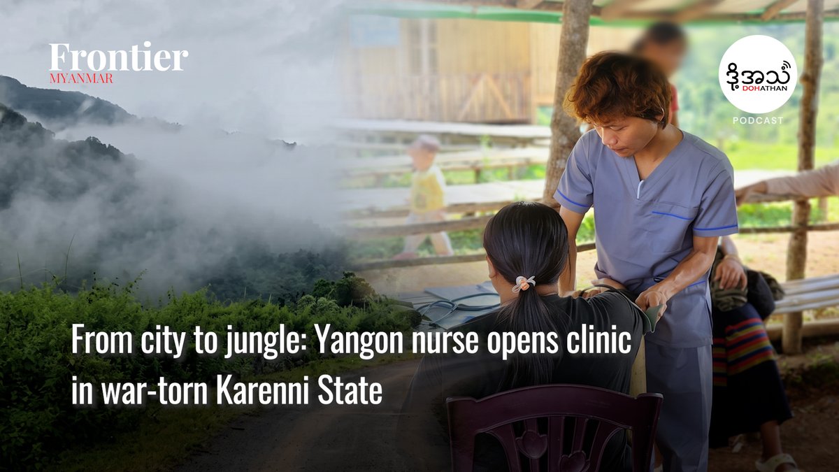 FrontierMM's tweet photo. DOH ATHAN | In Kayah State, a clinic provides healthcare to people who cannot access bigger hospitals. One of its founders, nurse Ko Nway Oo Marn, spoke with Doh Athan about his journey to bring medical care to hard-to-reach areas.

Listen here: https://t.co/psoDs1eY15 https://t.co/wCq9Iwi4DK