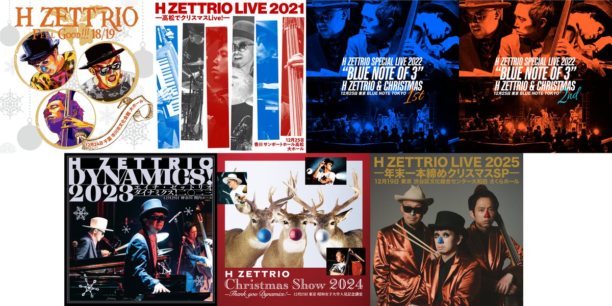 Worldapart_WA's tweet photo. 【H ZETTRIO】
クリスマスライブ音源配信開始🎄

・Feel Good!!! 18/19
・H ZETTRIO LIVE 2021 -高松でクリスマスLive!-
・H ZETTRIO Special Live 2022 “Blue Note of 3” -H ZETTRIO & Christmas-
・H ZETTRIO DYNAMICS! 2023 〜Christmas Special〜
・H ZETTRIO Christmas Show 2024 〜Thank you Dynamics!〜
・H ZETTRIO LIVE 2025 -年末一本締めクリスマスSP-

#HZETTRIO #クリスマス