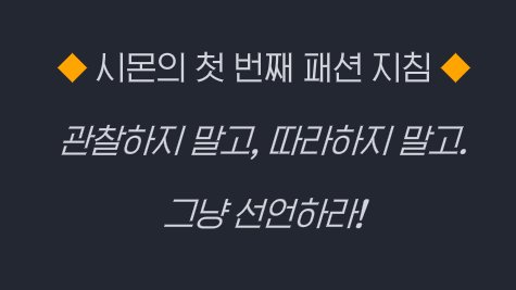 totalGarbageSK's tweet photo. 월간 시몬 읽어봤는데 고개가 끄덕여지는 말 밖에 없어서 스크롤 내리는 내내 웃��다
남들이 잘 안 입는 옷 조합 잘 해서 개성있게 완성한 패션들이 진짜 좋음
앞으로도 상하의 분리되는 의상 좀 많이 내줬으면 https://t.co/PKNCx8sfjv