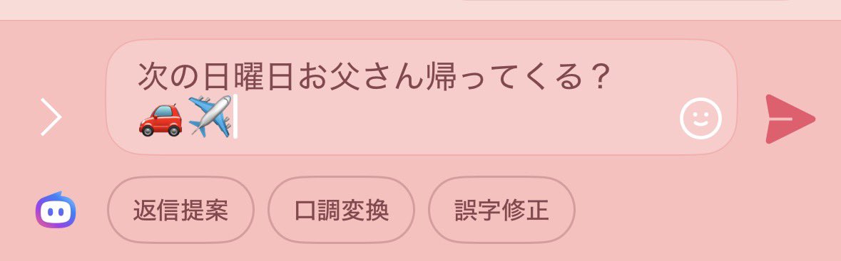 110_4410's tweet photo. 親にまだ沖縄行くこと言ってないんだけどお父さんに週末帰ってくるか聞いたらバレるよね？空港まで送ってー🚗³₃ https://t.co/h3OyT4NfIF