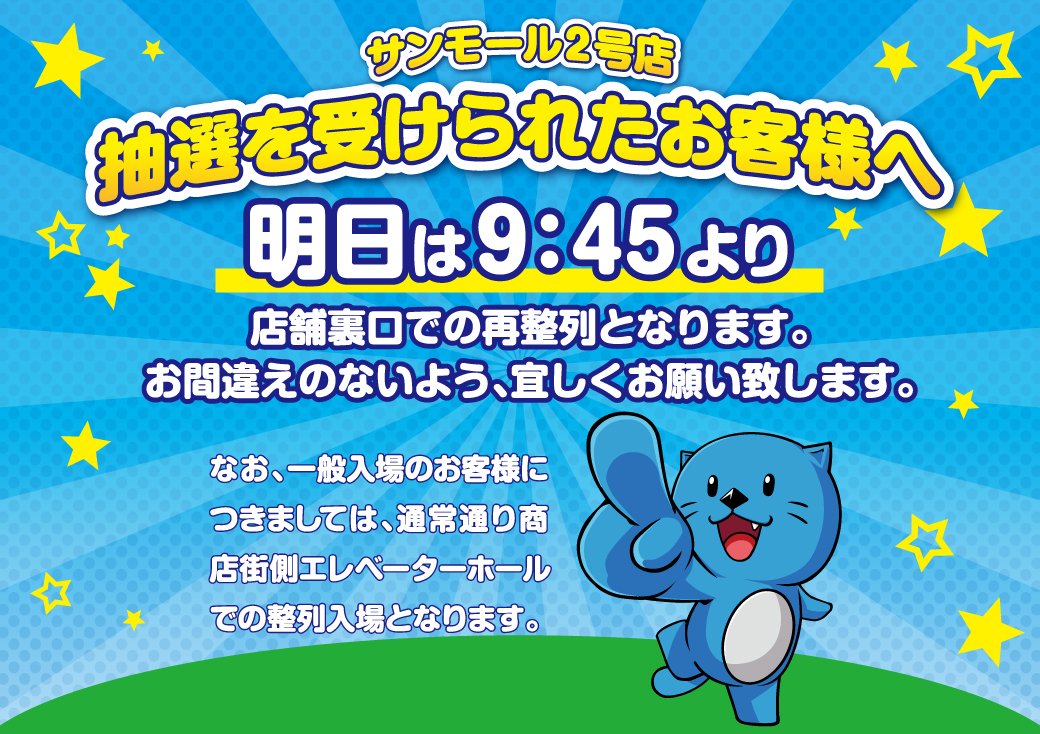 niraku_san2's tweet photo. 1⃣0⃣月4⃣日(日)
🎰実践来店🎰
＃沖ヒカル さん来店予定🚨
https://t.co/Yuz8lxGKMT
朝10時オープン！！
ご来店お待ちしております。
＃ニラク　＃中野サンモール https://t.co/qzYVxuWsPR