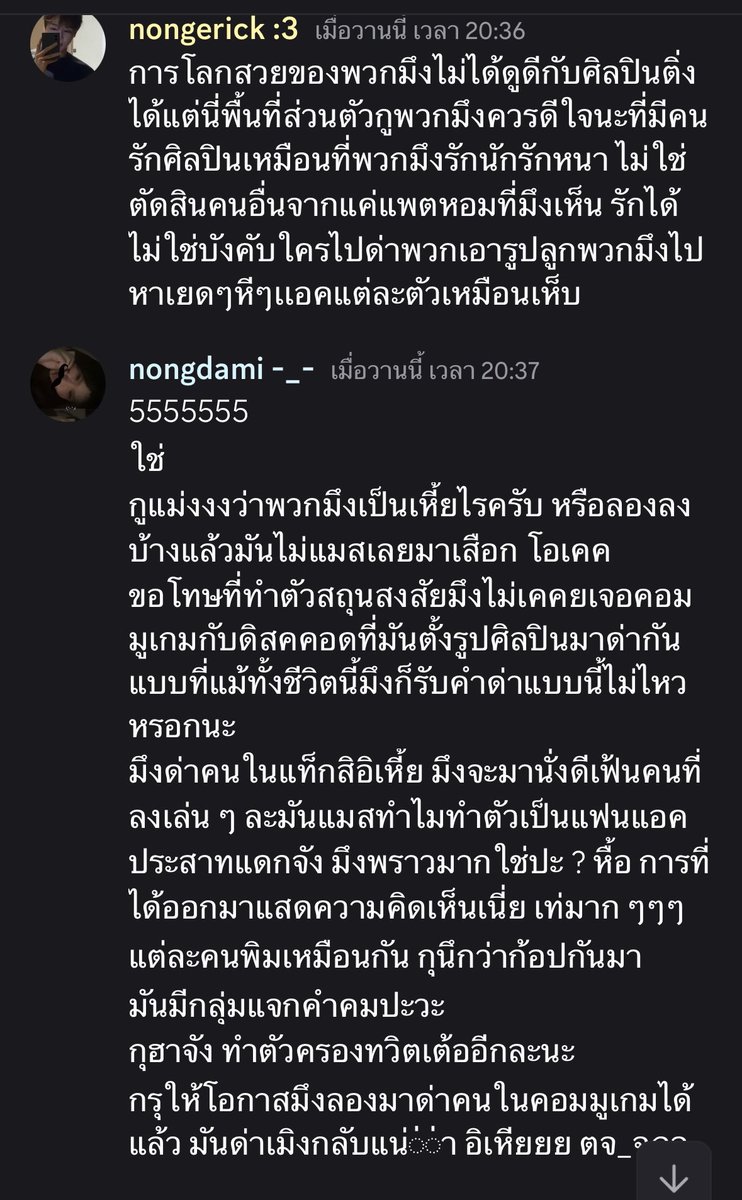 jorzheng's tweet photo. และใช่ค่ะ อีบอทพวกนี้ยังไมเน่อกันและลงนมใช้ดิสศิลปิน ดูปาก☺️ https://t.co/BVpsztDgEr