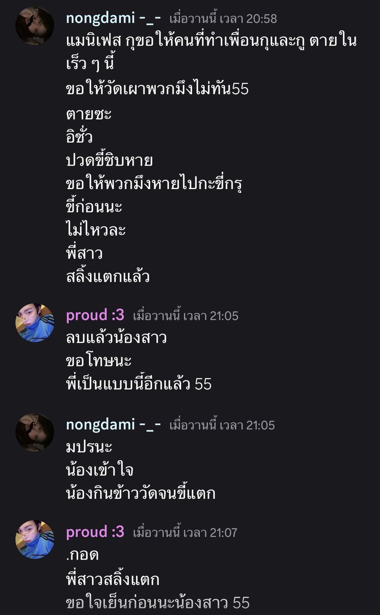 jorzheng's tweet photo. และใช่ค่ะ อีบอทพวกนี้ยังไมเน่อกันและลงนมใช้ดิสศิลปิน ดูปาก☺️ https://t.co/BVpsztDgEr