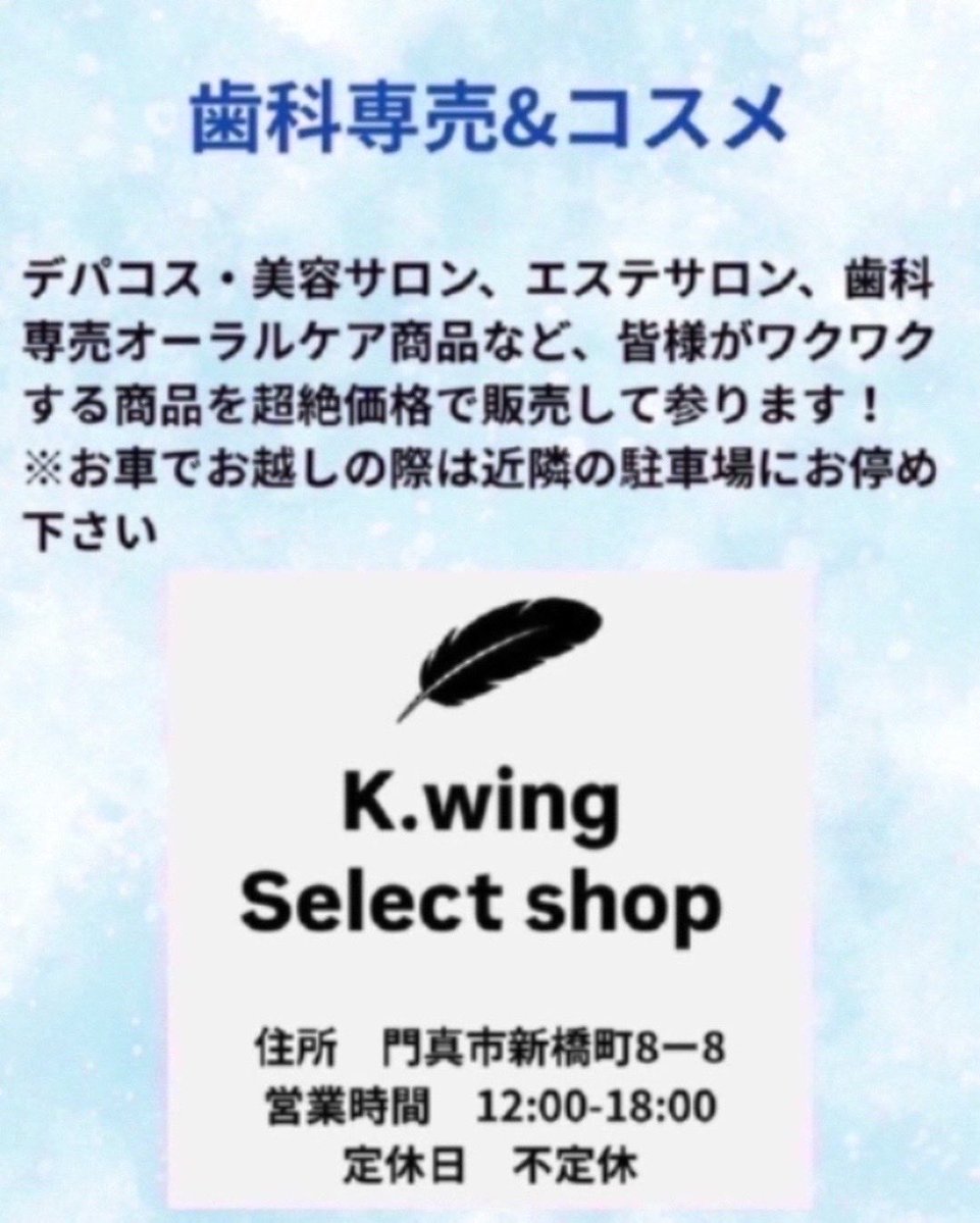 Kwingselectshop's tweet photo. 歯科医院専売の本格派ハミガキ「デマックスA」のご紹介です
歯や歯ぐきを傷つけない【研磨剤フリー】が特徴。
重曹と3種の天然ハーブがお口をスッキリ洗浄し、気になる口臭や歯ぐきの健康をサポートします。
大人の毎日のケアにおすすめの一本です。
#門真市 #歯科専用 #オーラルケア #歯磨き粉 #激安 https://t.co/H3bOQIk6Ig